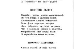 Nochnaya-trevoga-16