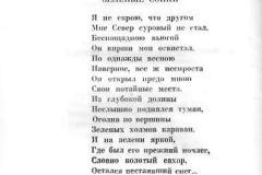 Nochnaya-trevoga-18
