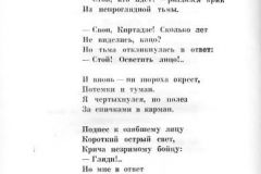 Nochnaya-trevoga-20
