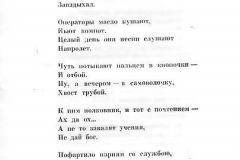 Nochnaya-trevoga-21