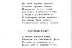 Nochnaya-trevoga-24