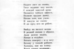 Nochnaya-trevoga-25