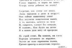 Nochnaya-trevoga-26