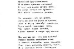 Nochnaya-trevoga-27