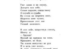 Nochnaya-trevoga-29