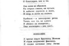 Nochnaya-trevoga-30