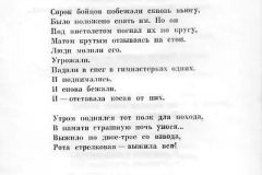 Nochnaya-trevoga-31