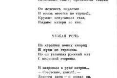 Nochnaya-trevoga-32