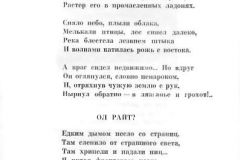 Nochnaya-trevoga-33