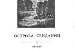 Nochnaya-trevoga-35