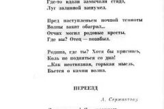Nochnaya-trevoga-36