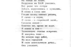 Nochnaya-trevoga-38