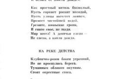 Nochnaya-trevoga-39