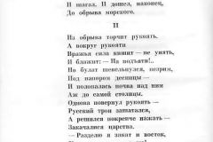Nochnaya-trevoga-40