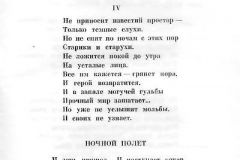 Nochnaya-trevoga-41