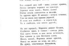 Nochnaya-trevoga-42