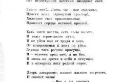 Nochnaya-trevoga-43