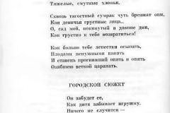 Nochnaya-trevoga-44