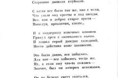 Nochnaya-trevoga-46