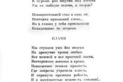 Nochnaya-trevoga-47