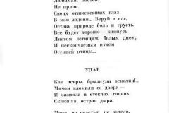 Nochnaya-trevoga-50