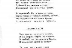 Nochnaya-trevoga-51