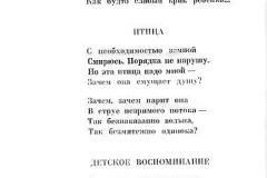 Nochnaya-trevoga-54