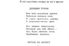 Nochnaya-trevoga-56