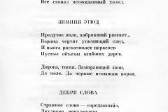 Nochnaya-trevoga-57