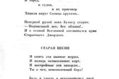 Nochnaya-trevoga-59