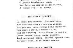Nochnaya-trevoga-6