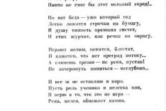 Nochnaya-trevoga-60
