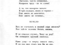Nochnaya-trevoga-61