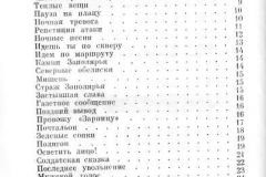 Nochnaya-trevoga-62