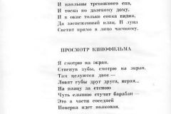 Nochnaya-trevoga-8
