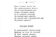 Nochnaya-trevoga-9