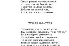 Ona-2