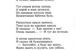 Ona-20