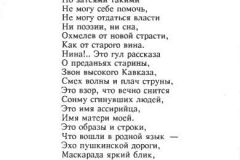 Ona-6