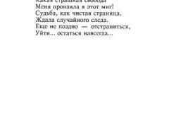Ona-8