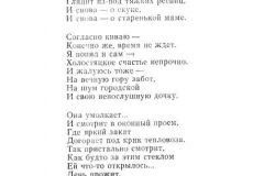 Osvet-10