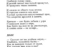 Osvet-11