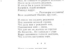 Osvet-12