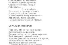 Osvet-13