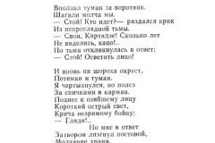Osvet-14