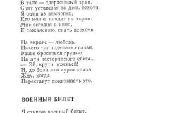 Osvet-15