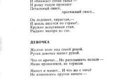 Osvet-16