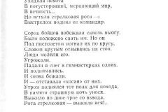 Osvet-17
