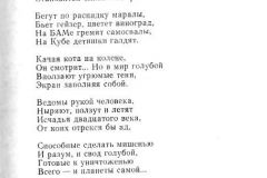 Osvet-19