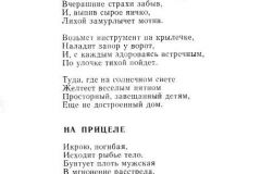 Osvet-20
